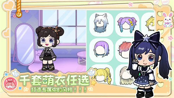 兔小萌世界全部解锁无广告