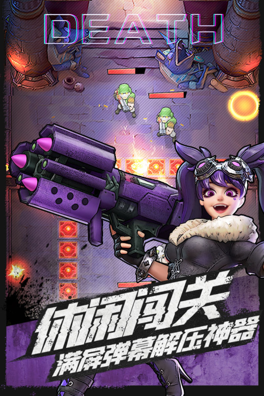 弹幕枪王手游 1.400073.552295最新版