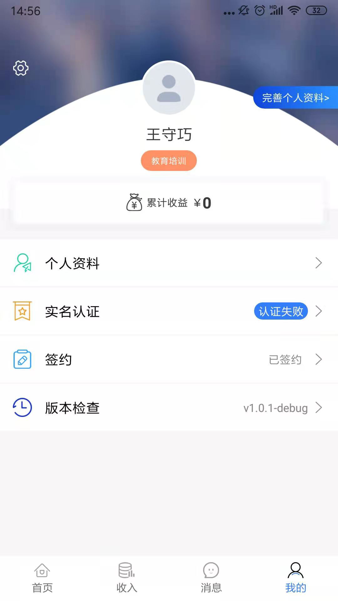 掌活 v1.7.8-release安卓版