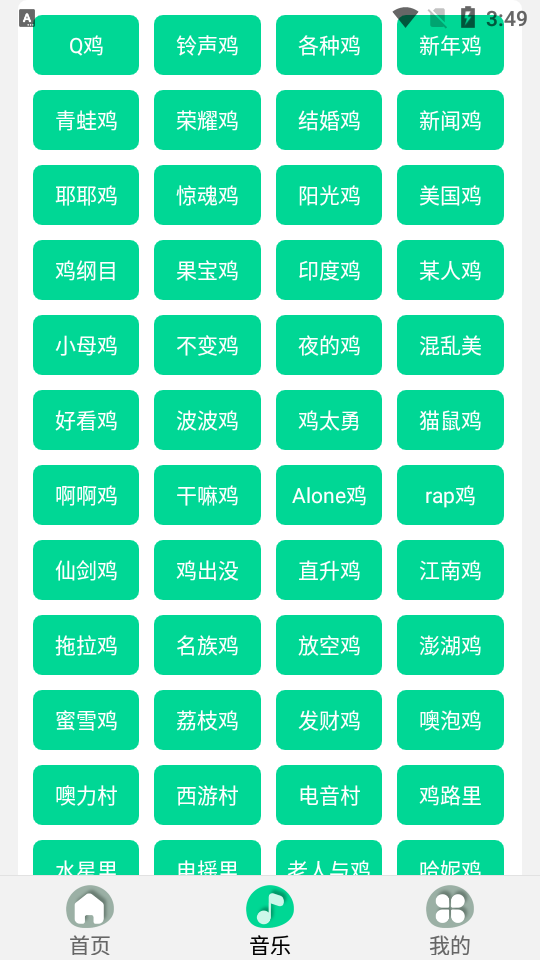 鸡乐盒10.0无广告