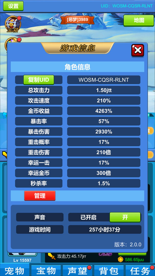 进击魔兽大陆游戏 1.1.4安卓版