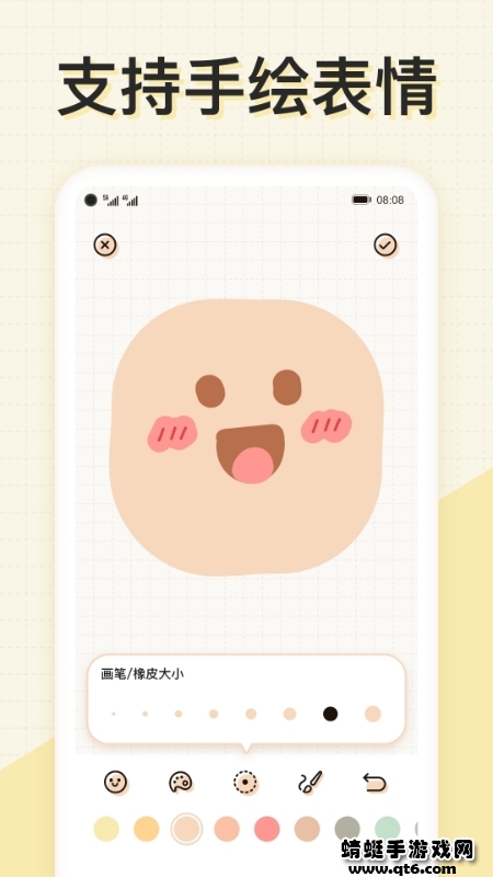 微手帐 2.40.10最新版