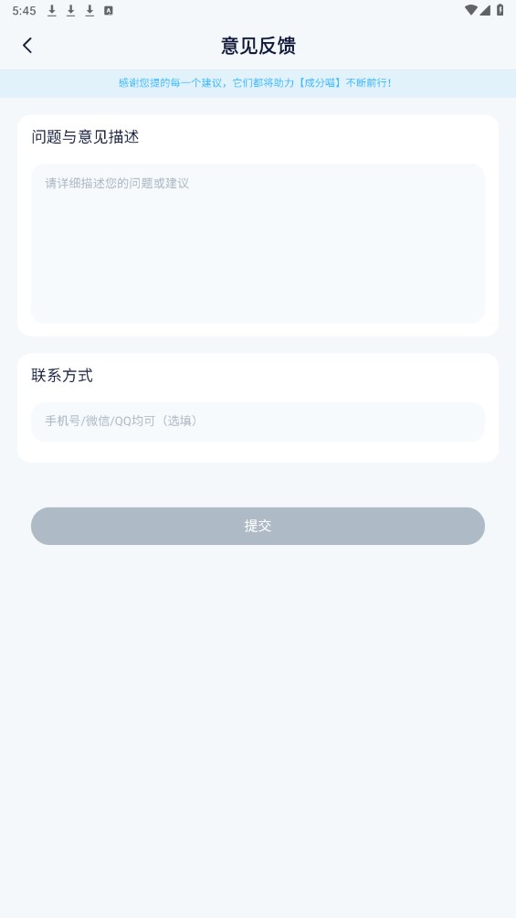 成分喵 1.0.0安卓版