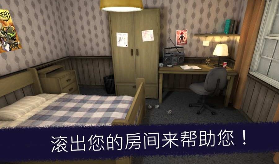 ice scream 1(恐怖冰淇淋无敌版) 1.1.7内置菜单版