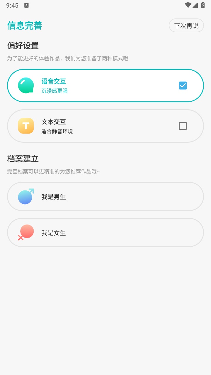 花仙爱上我最新版 1.0.0安卓版