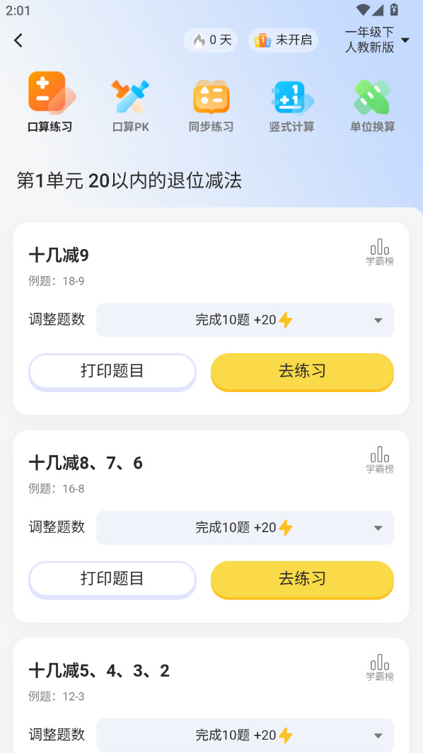 小猿aiapp 3.133.1最新版