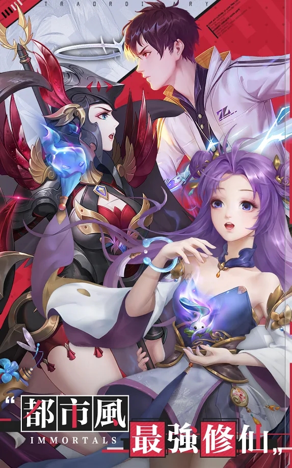 最强修仙国际版 2.0最新版