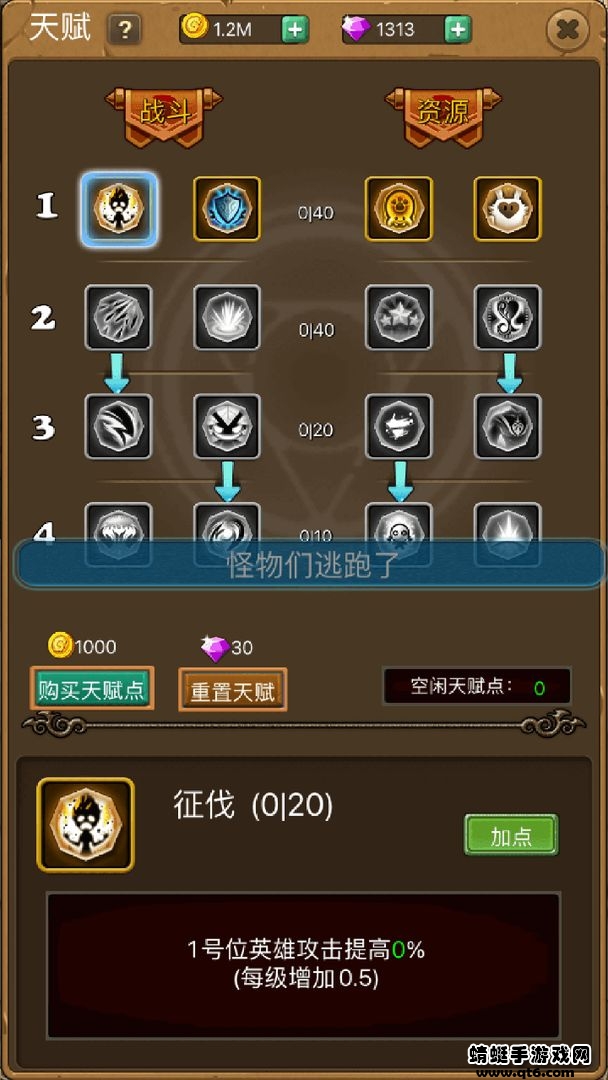 放置英雄坛 放置英雄坛
