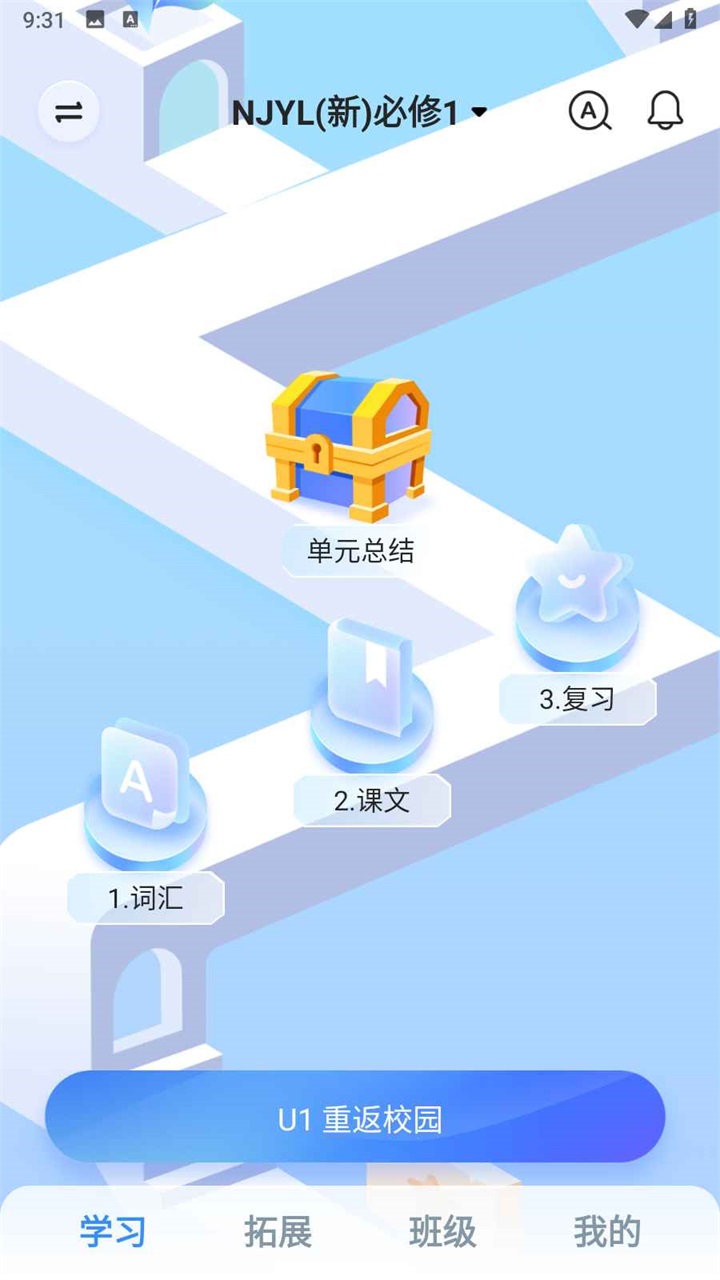 e听说中学手机端 6.0.70.1098最新版