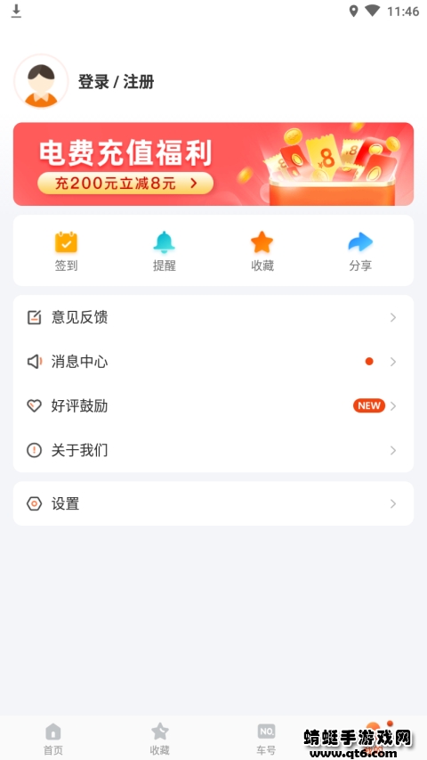台州出行 台州出行