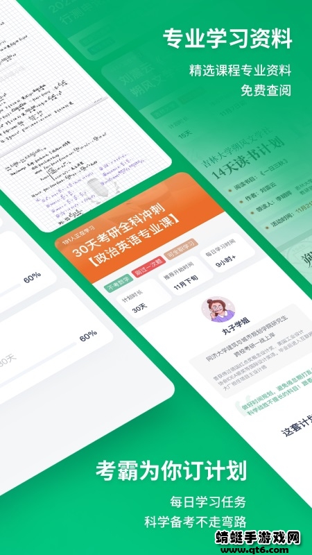 考派 2.4.1最新版