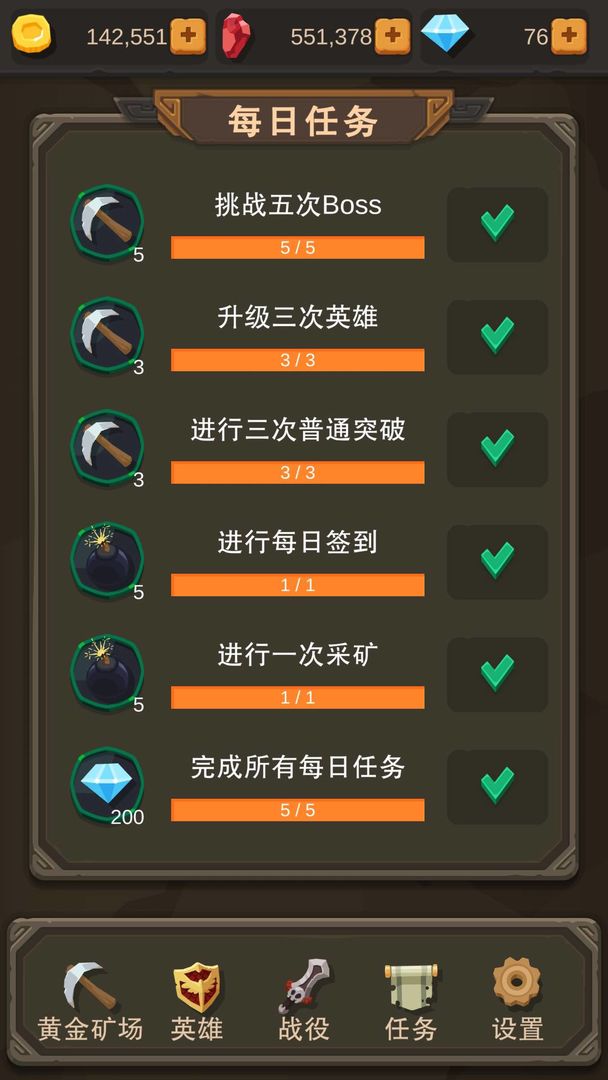 挂机打怪兽无限钻石版 1.1.63安卓版