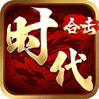 吉旺时代合击 1.2.0安卓版