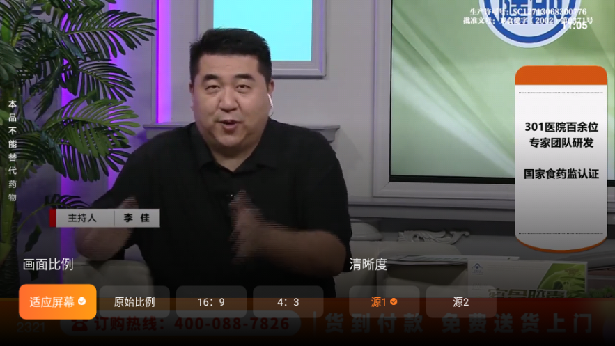 飞沙电视纯净版