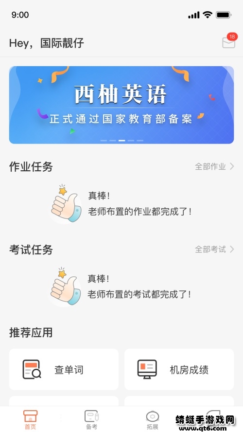 XIYOU英语 XIYOU英语