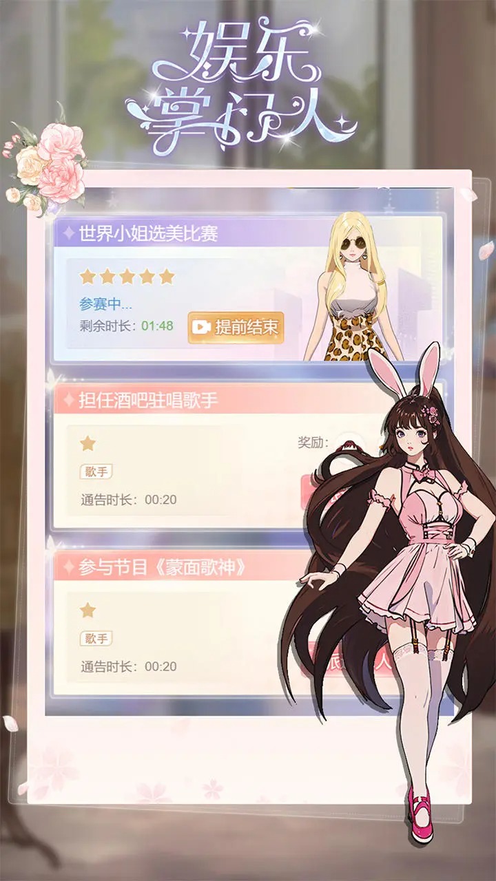 娱乐掌门人最新版 1.0.0中文版