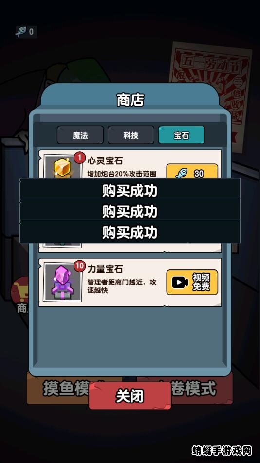 躺平摸鱼之王破解版免广告 1.0.3安卓版