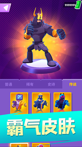 无敌大英雄最新版 1.0.1安卓版