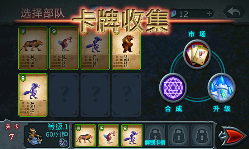 兽王争霸7723破解版 1.9.8最新破解版
