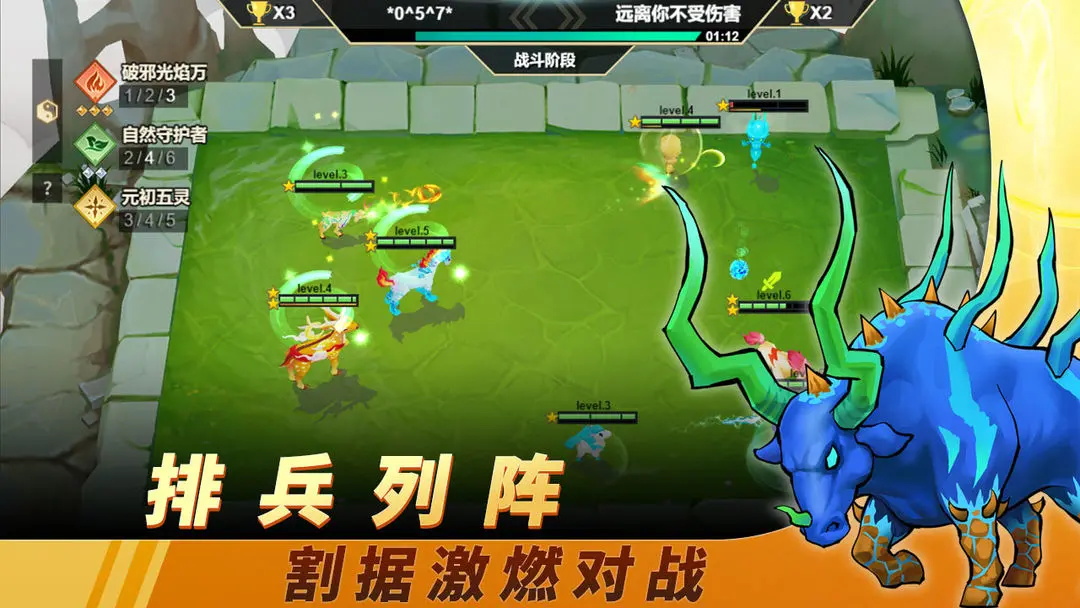 黎明对决最新版 黎明对决最新版