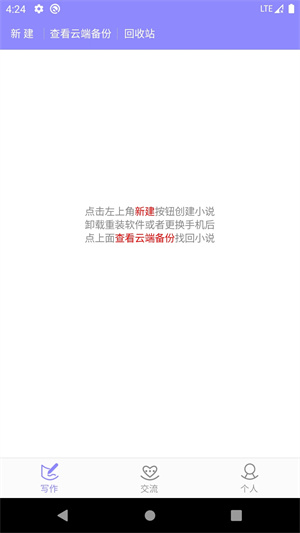 云吞小说最新版