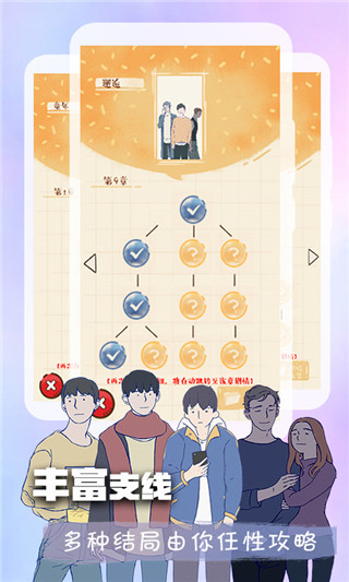 橙光小说阅读器