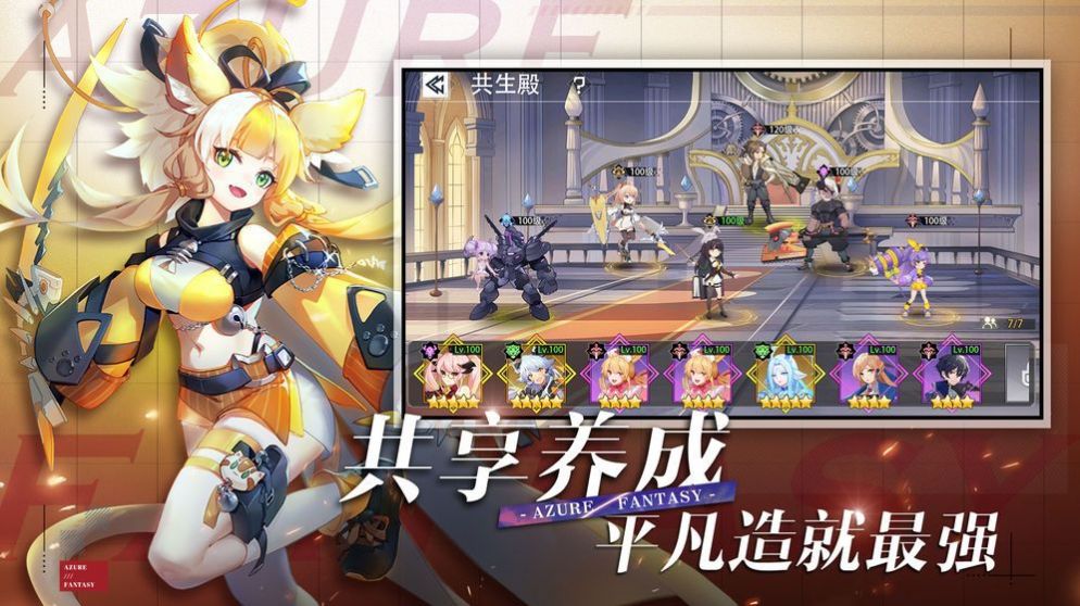 魔法大陆女神无双官方版 1.0.2安卓版