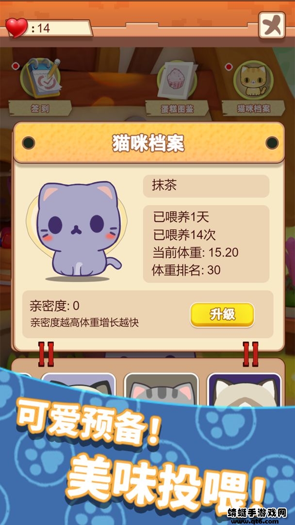 养只大肥猫小游戏 1.0安卓版