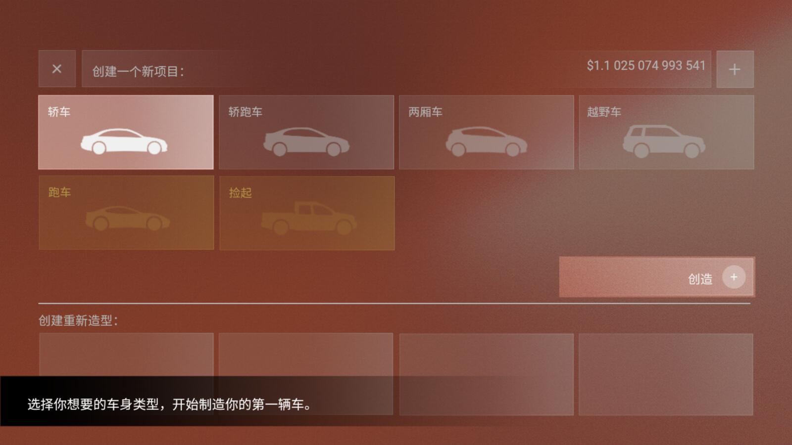 汽车公司大亨汉化版最新版 1.2.0中文版