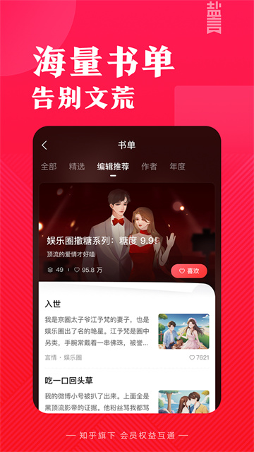 盐言故事小说软件2025