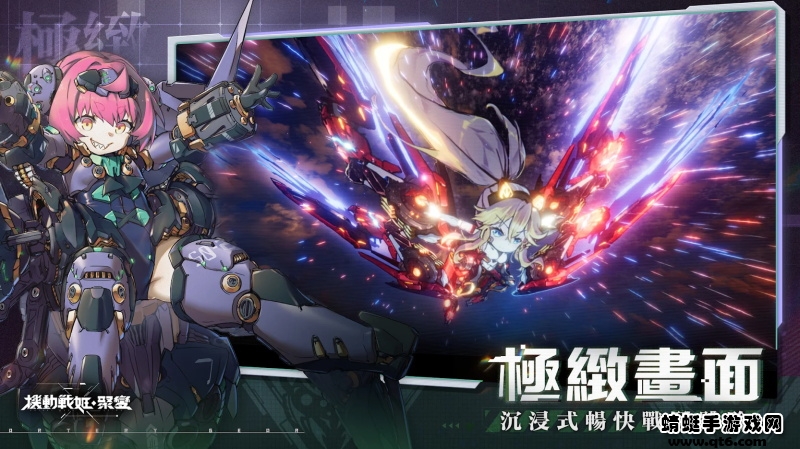 机动战姬聚变台服官方版 1.0.9最新版