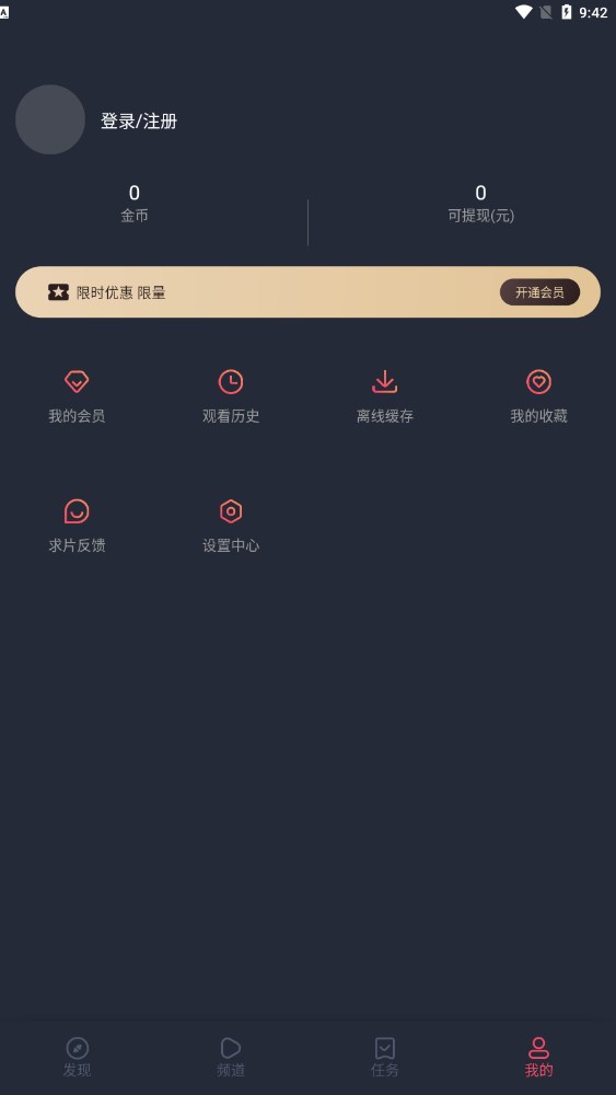 囧次元无广告版下载1.5.6.9