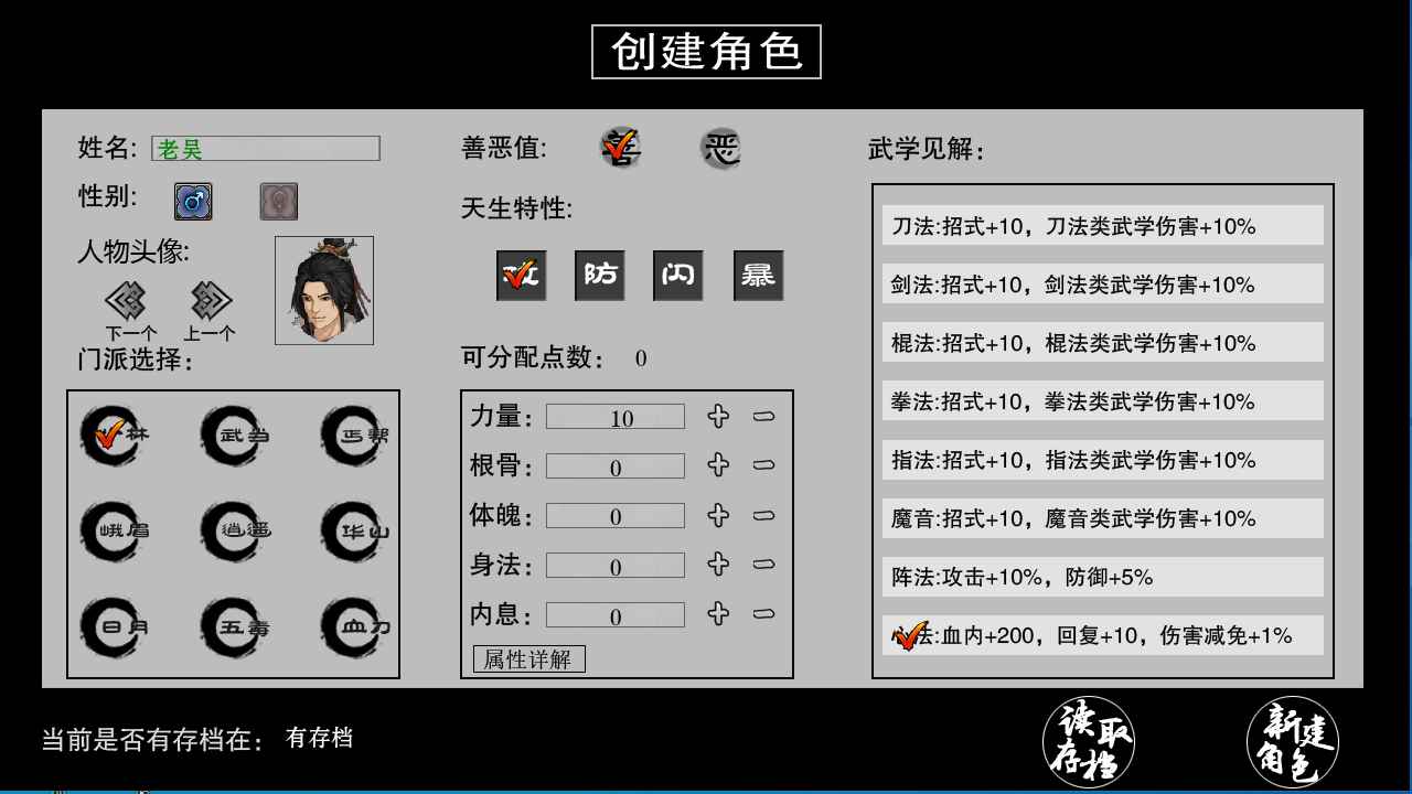 江湖妖魔录2手游 1.8.0安卓版