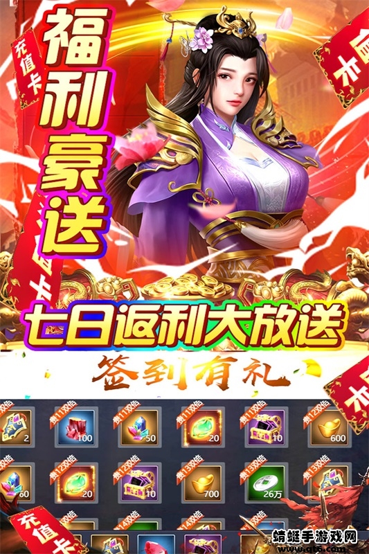 火纹三国手游 1.0.1安卓版