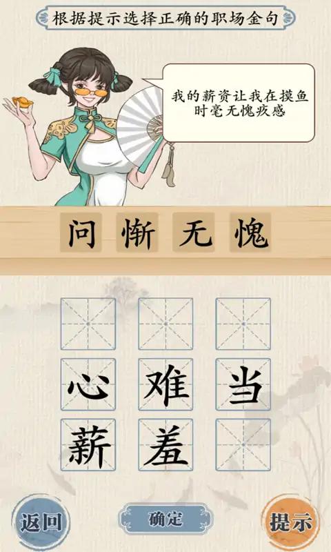 这关我不服 1.0安卓版