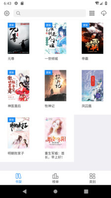 看看小说app