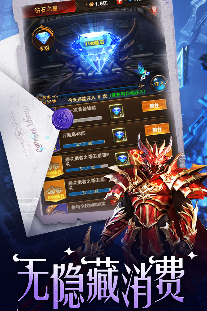 魔界战记手游 1.7.1中文版