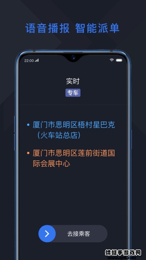 恒好用车司机端最新版 5.1.6最新版