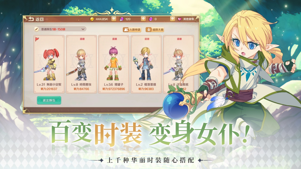 luna永恒月之国手游 1.2.1中文版
