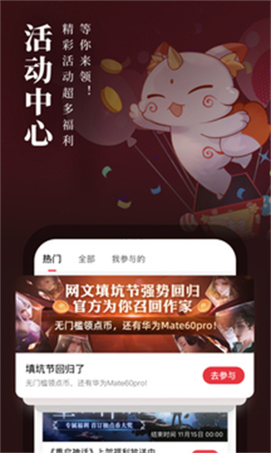 起点读书无限币
