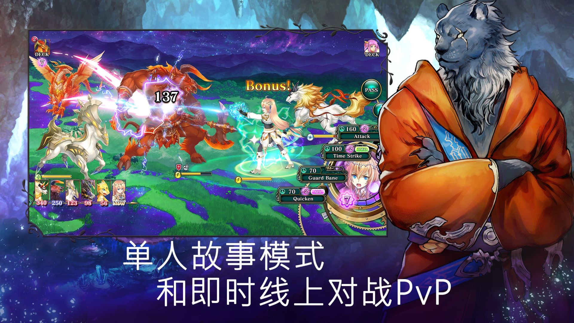 亘古幻想最新版破解版 2.0.83无敌版