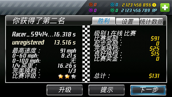 短程极速赛车最新版(Drag Racing) 5.4.5安卓版