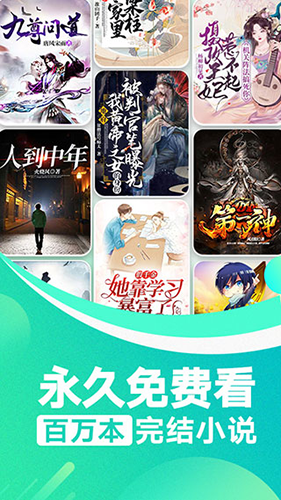 番薯小说app