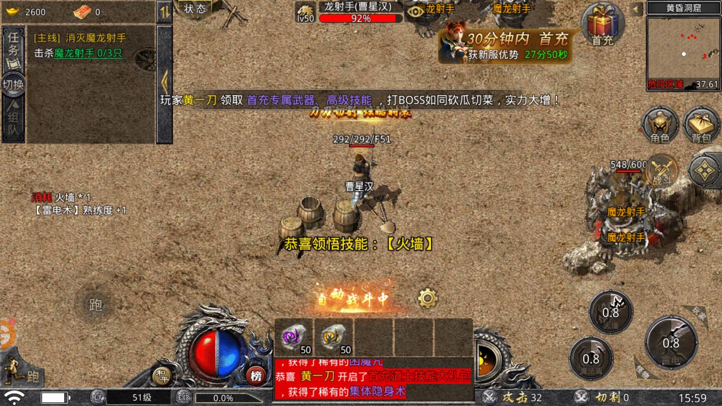 嘟嘟火龙安卓版 嘟嘟火龙安卓版