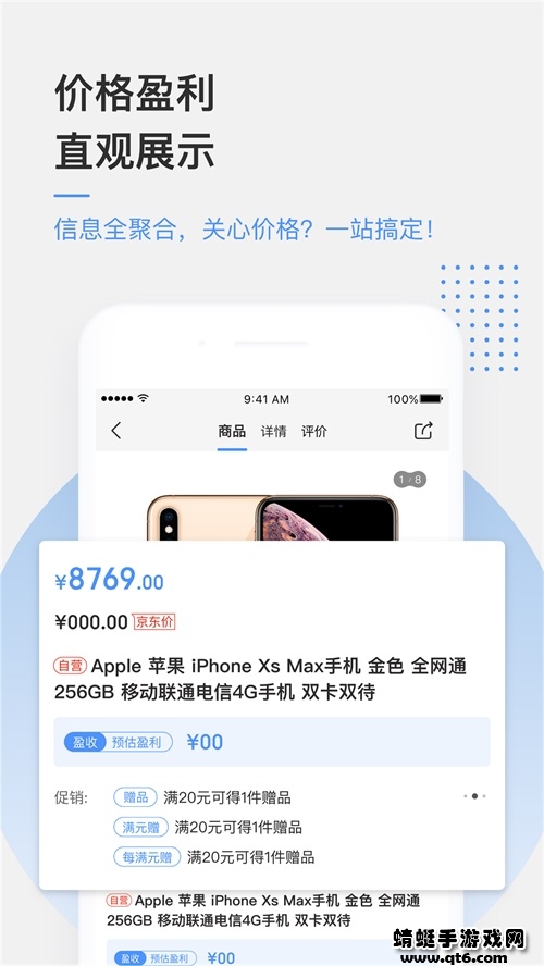 京东万家app 5.1.7安卓版
