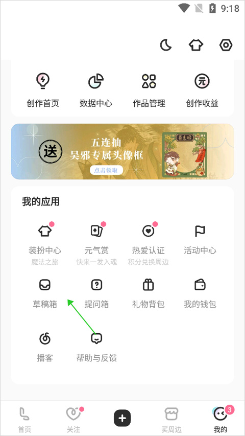 LOFTER小说