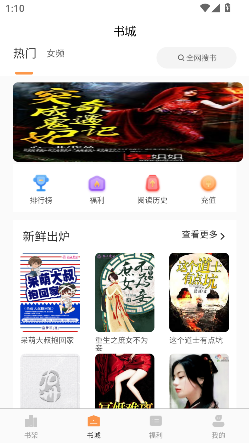 语梦小说app安卓版