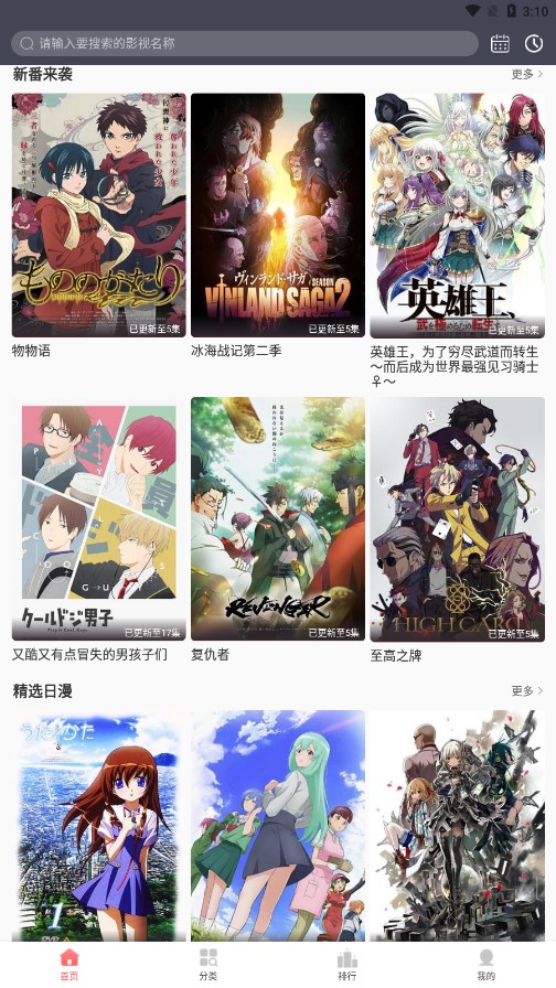 biubiu动漫无广告