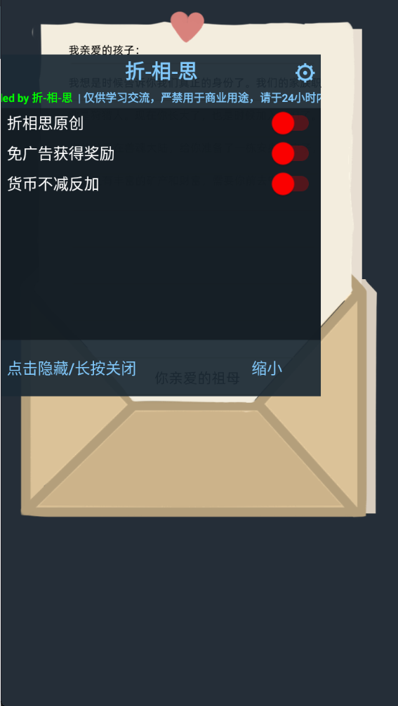 听说这里有怪兽安卓版 听说这里有怪兽安卓版