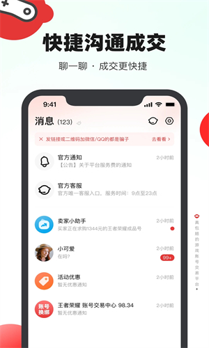 买号吧游戏交易平台